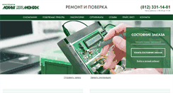 Desktop Screenshot of poverka-remont.ru